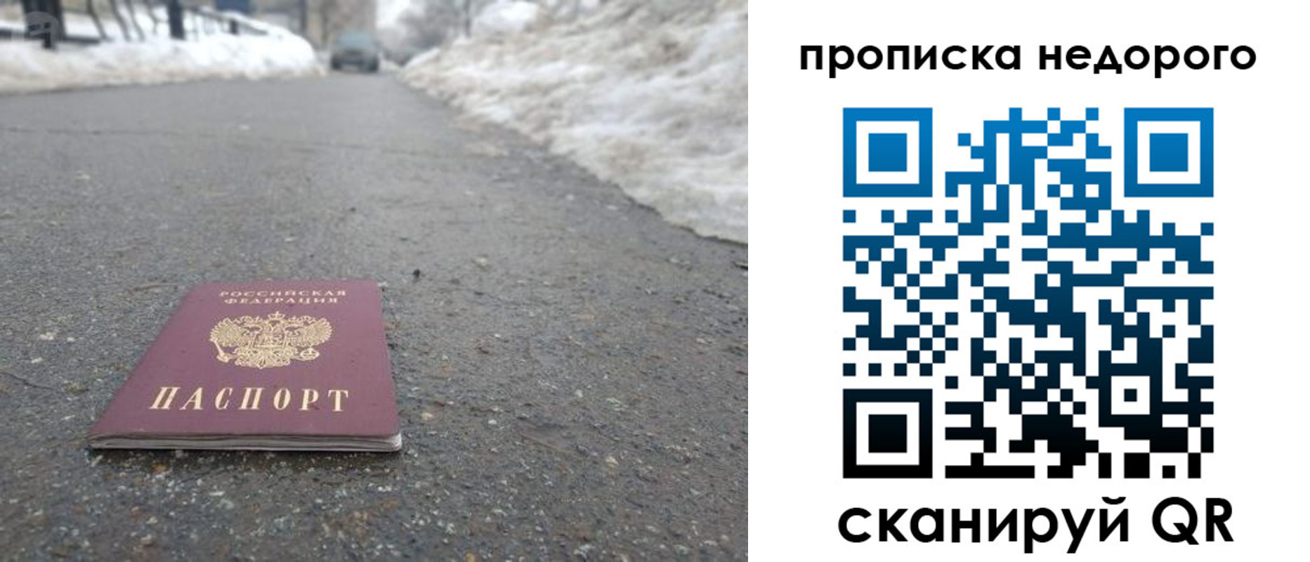 прописка в Краснотурьинске