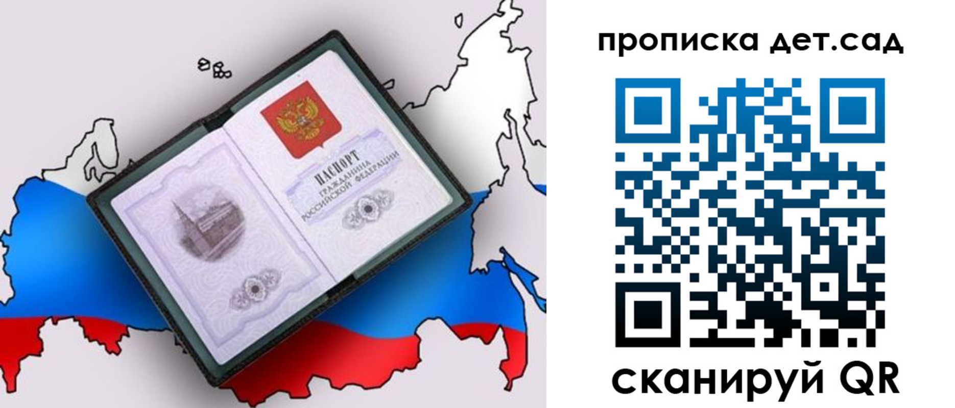 временная регистрация для школы в Краснотурьинске